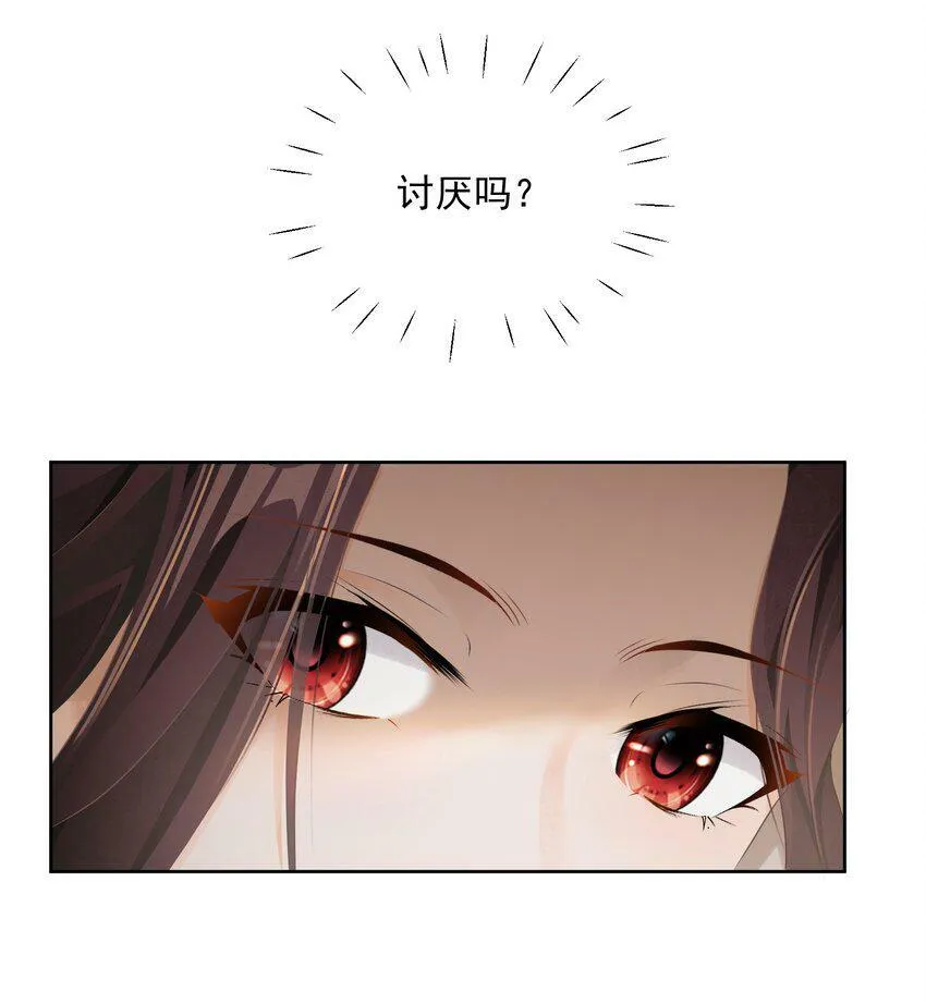 第十八章 欢心 第8页
