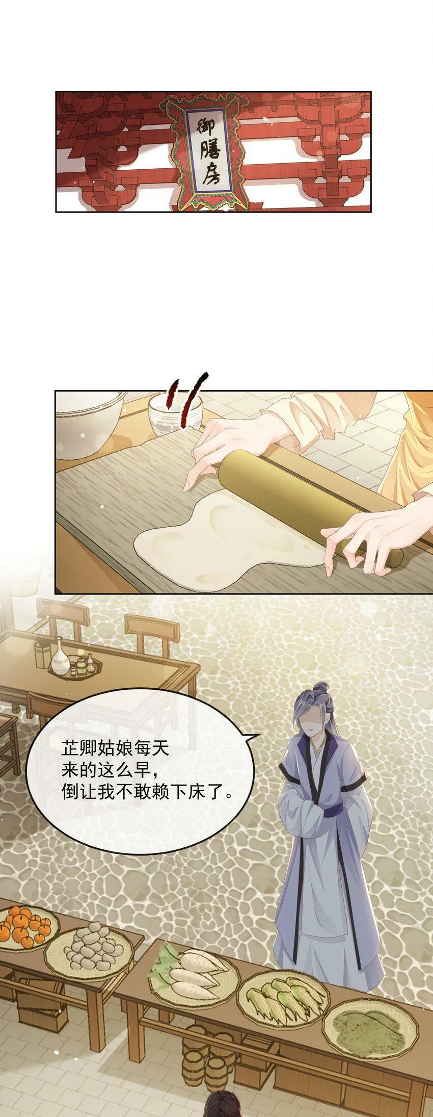 第十八章 欢心 第10页