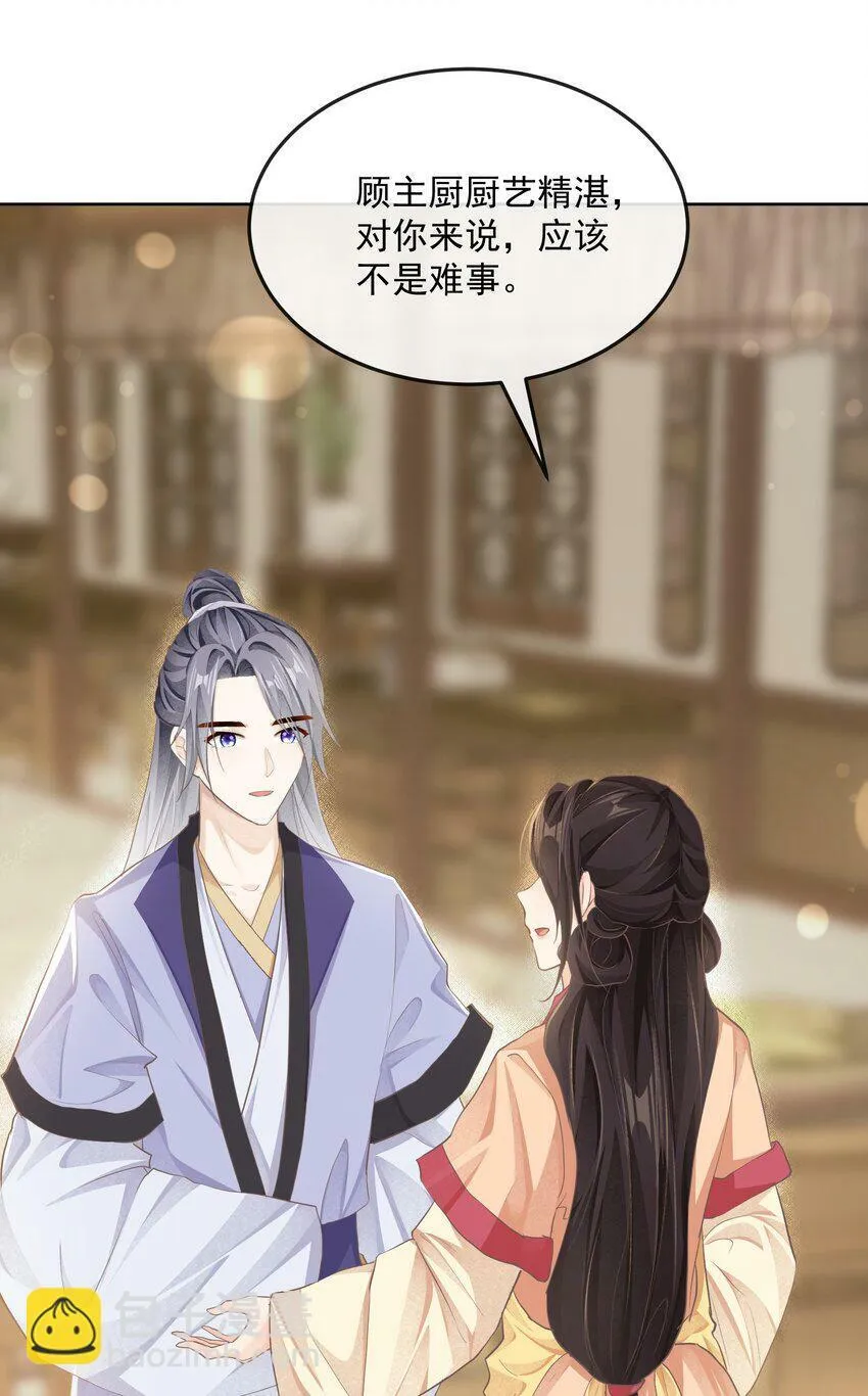 第十八章 欢心 第18页