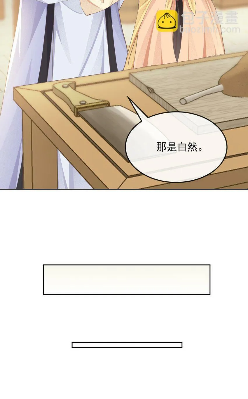 第十八章 欢心 第19页