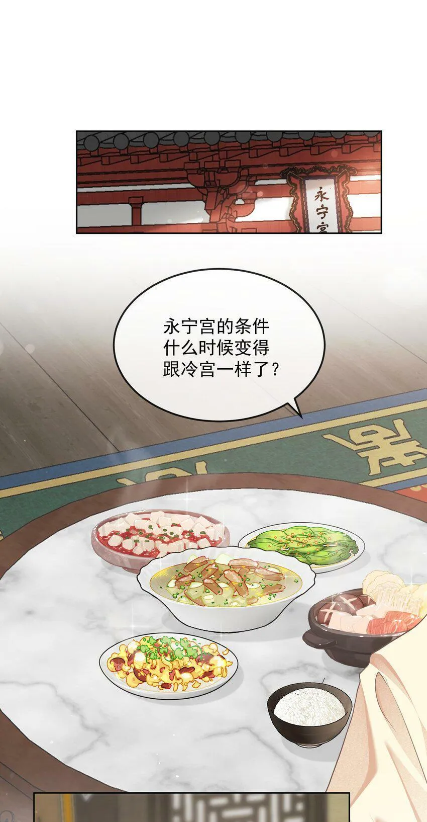 第十八章 欢心 第20页