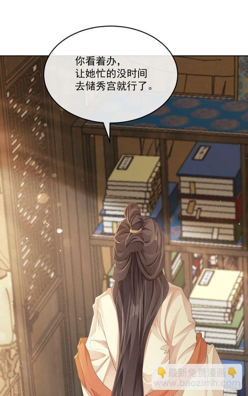 第十九章 拜托 第5页