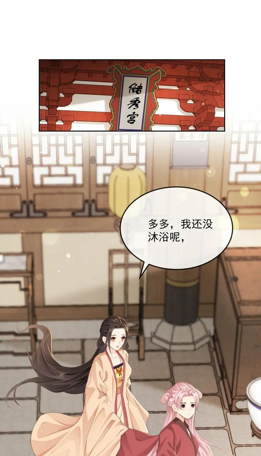 第十九章 拜托 第7页