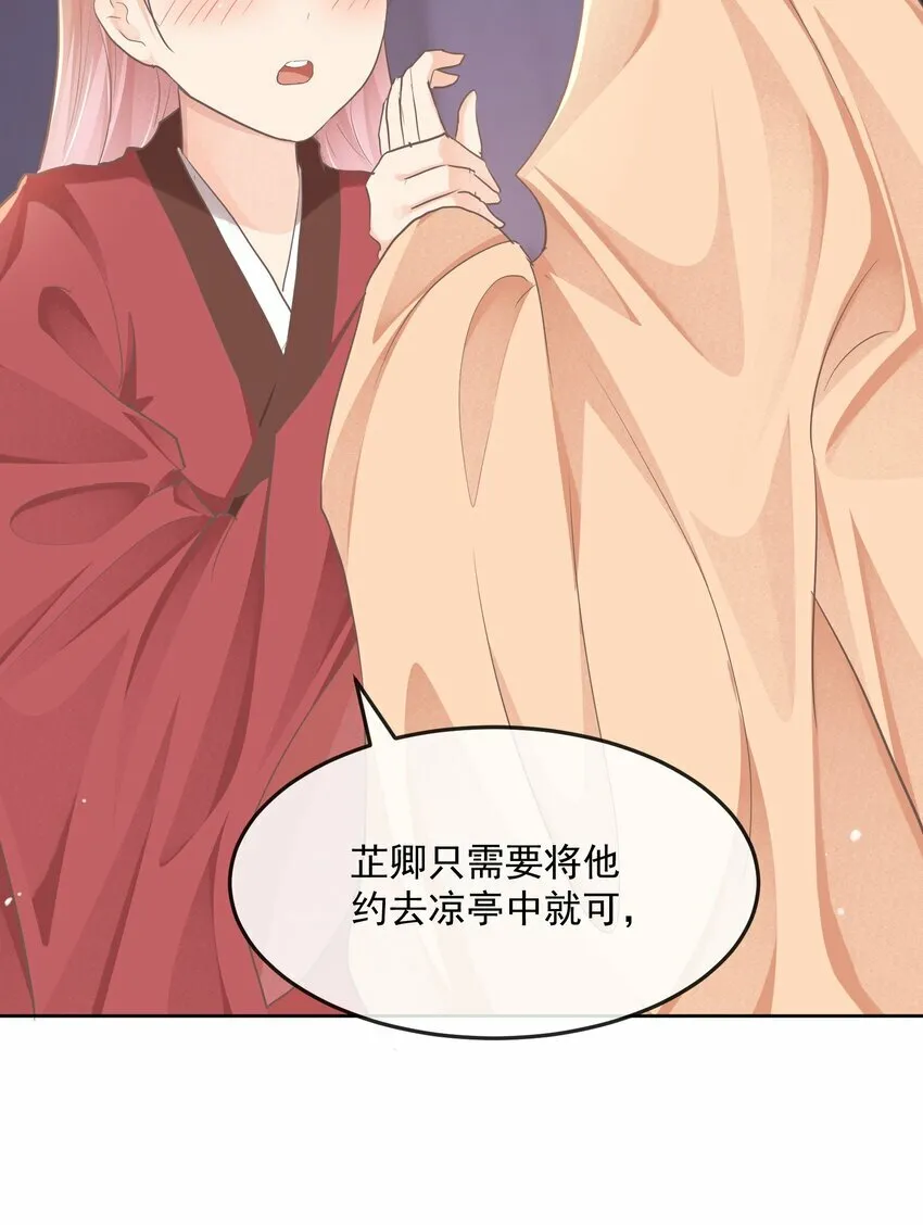 第十九章 拜托 第24页