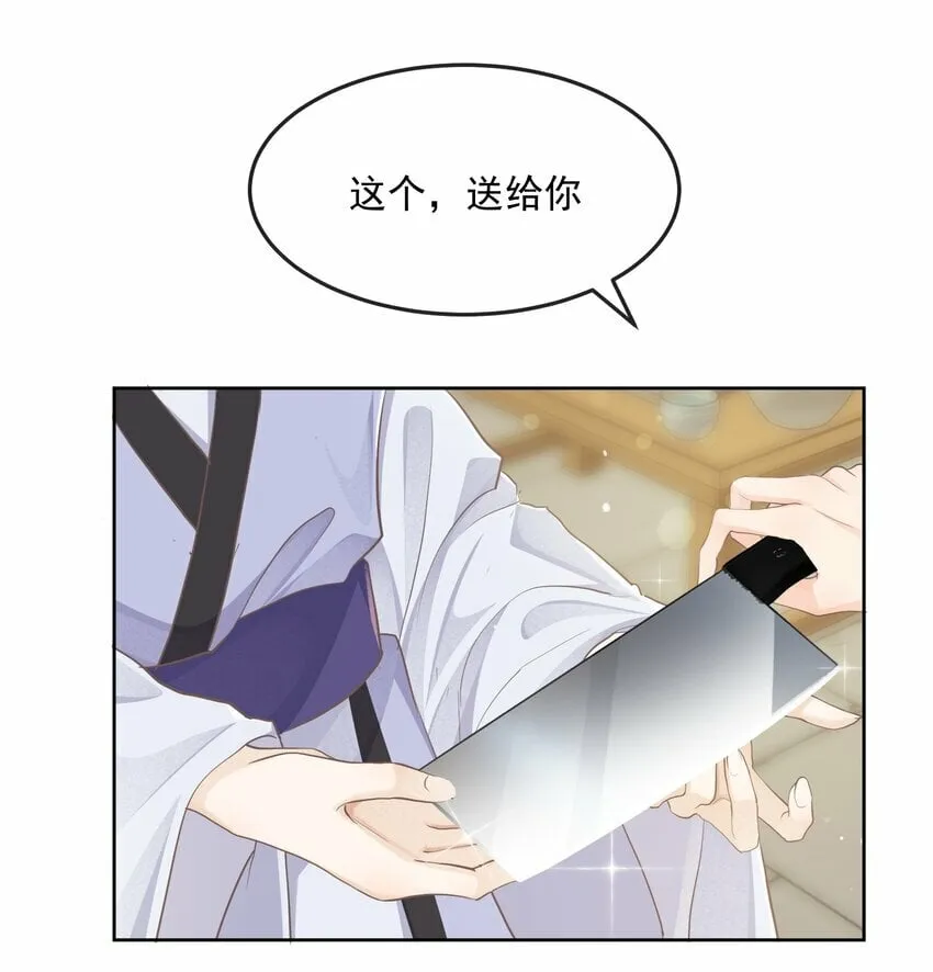 第十九章 拜托 第27页