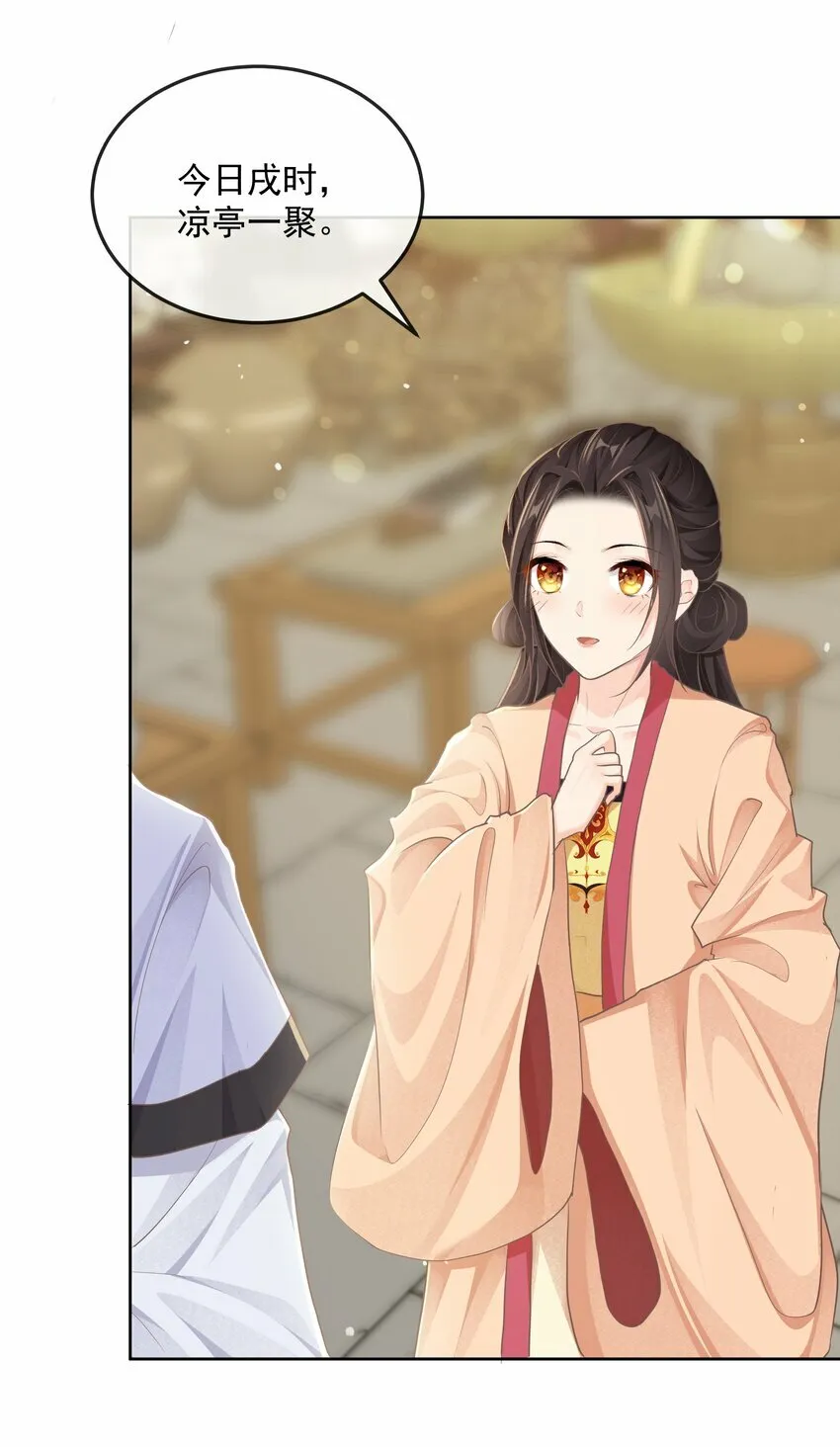 第十九章 拜托 第30页