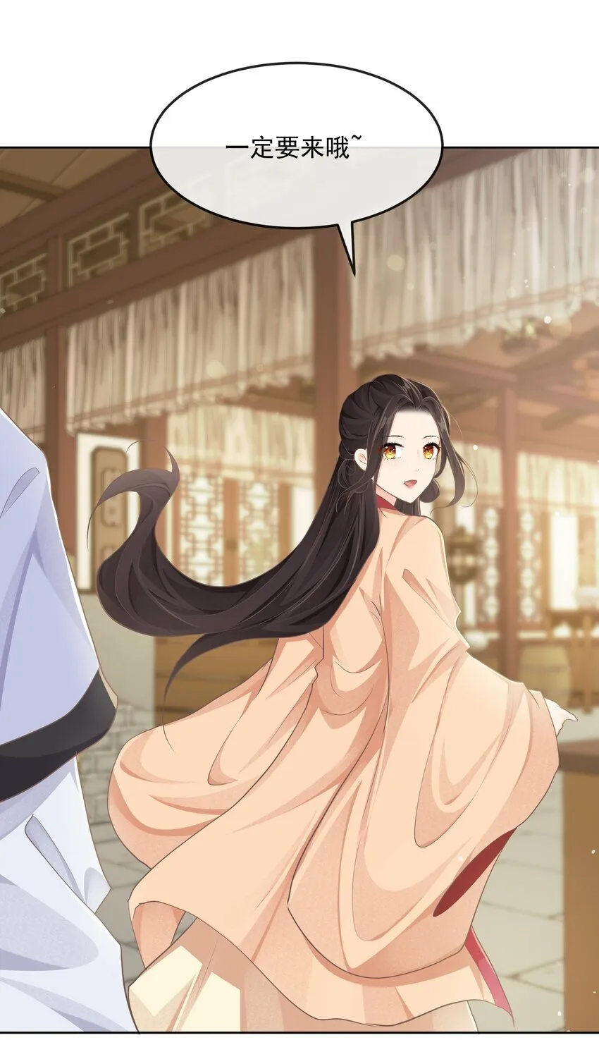 第十九章 拜托 第31页