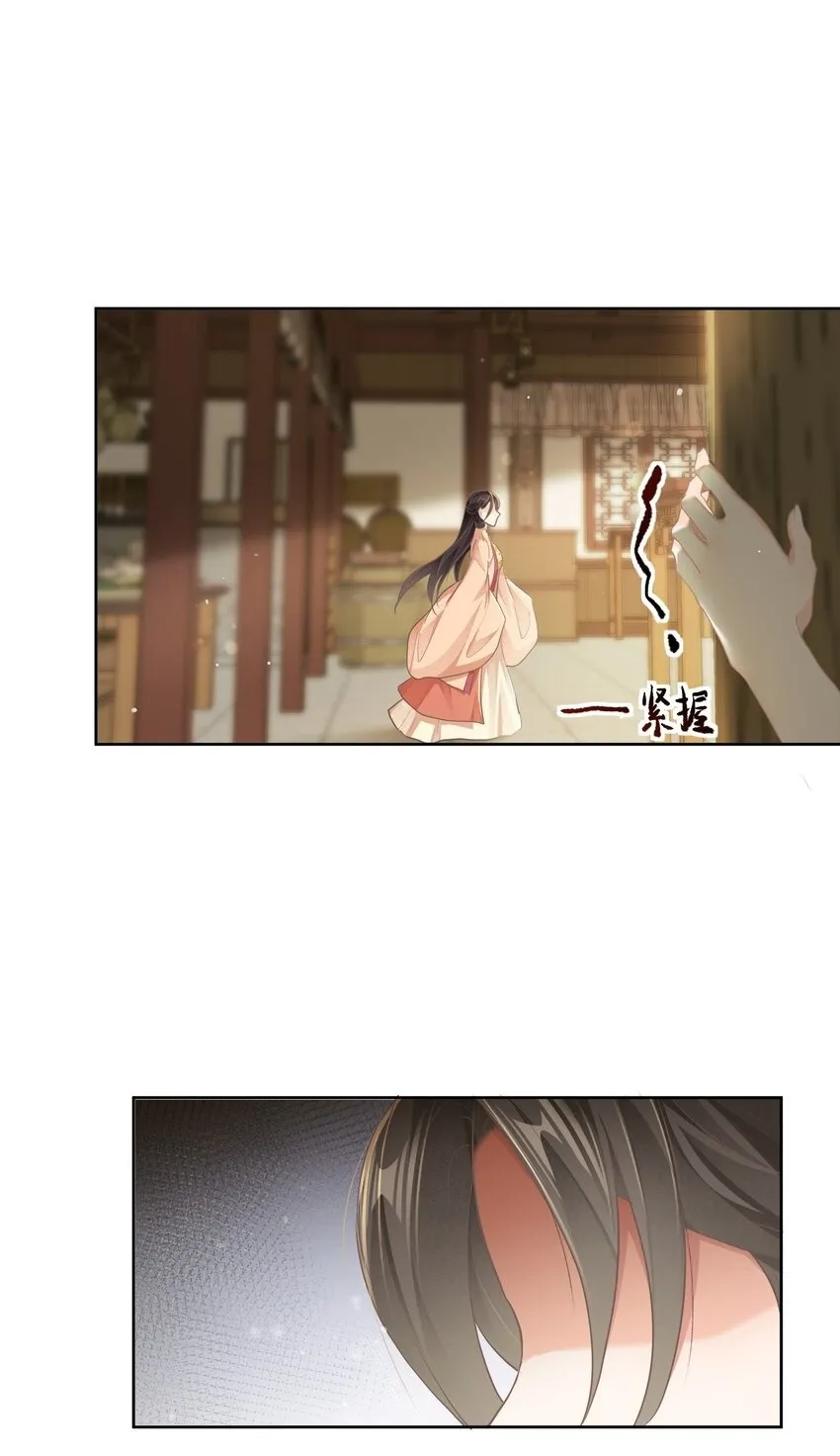 第十九章 拜托 第33页