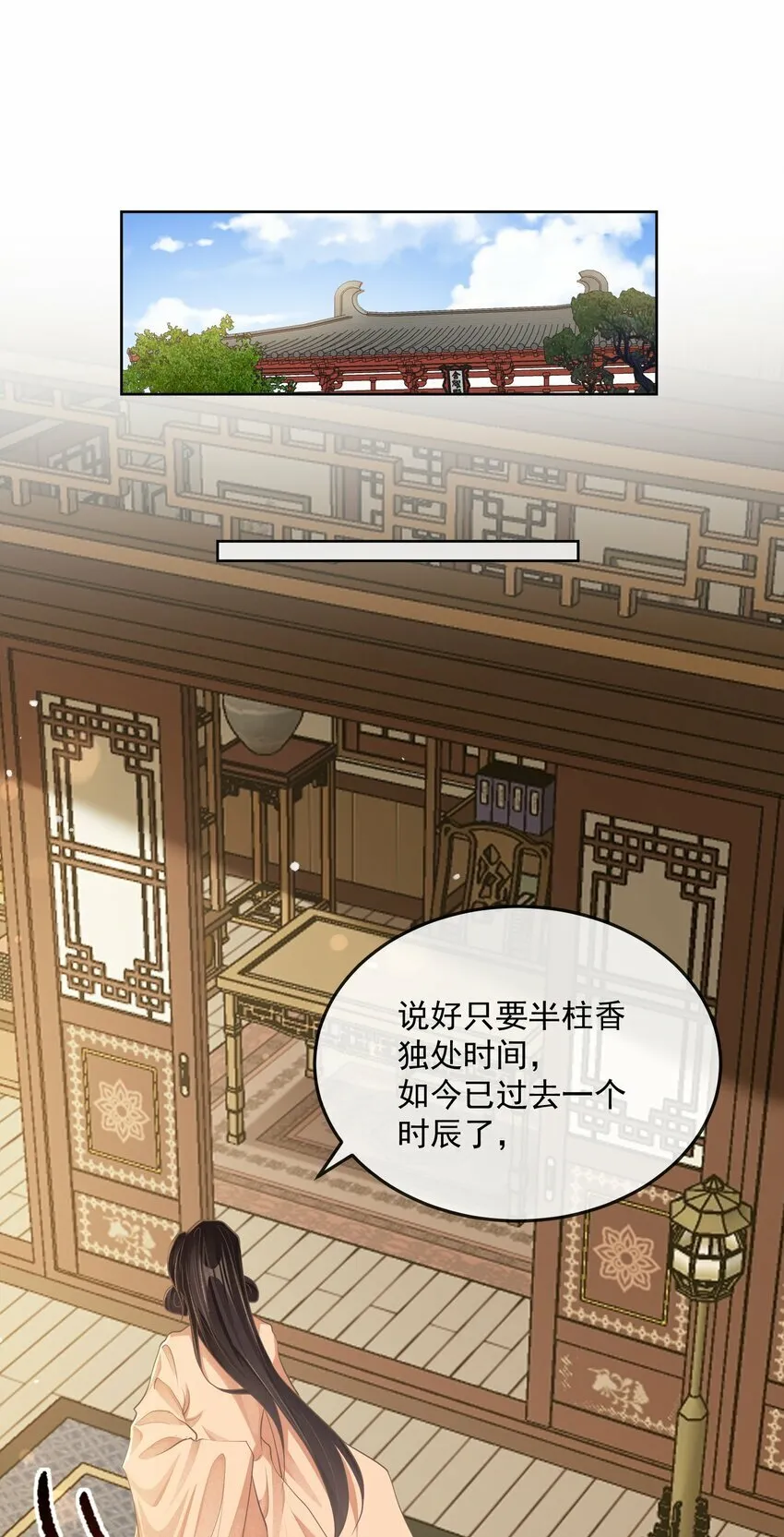第二十章 审讯 第3页