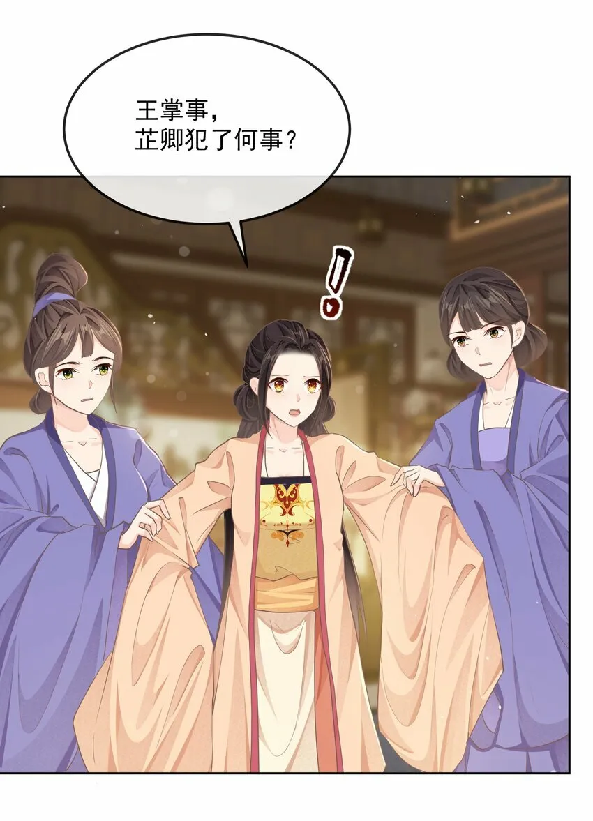 第二十章 审讯 第8页