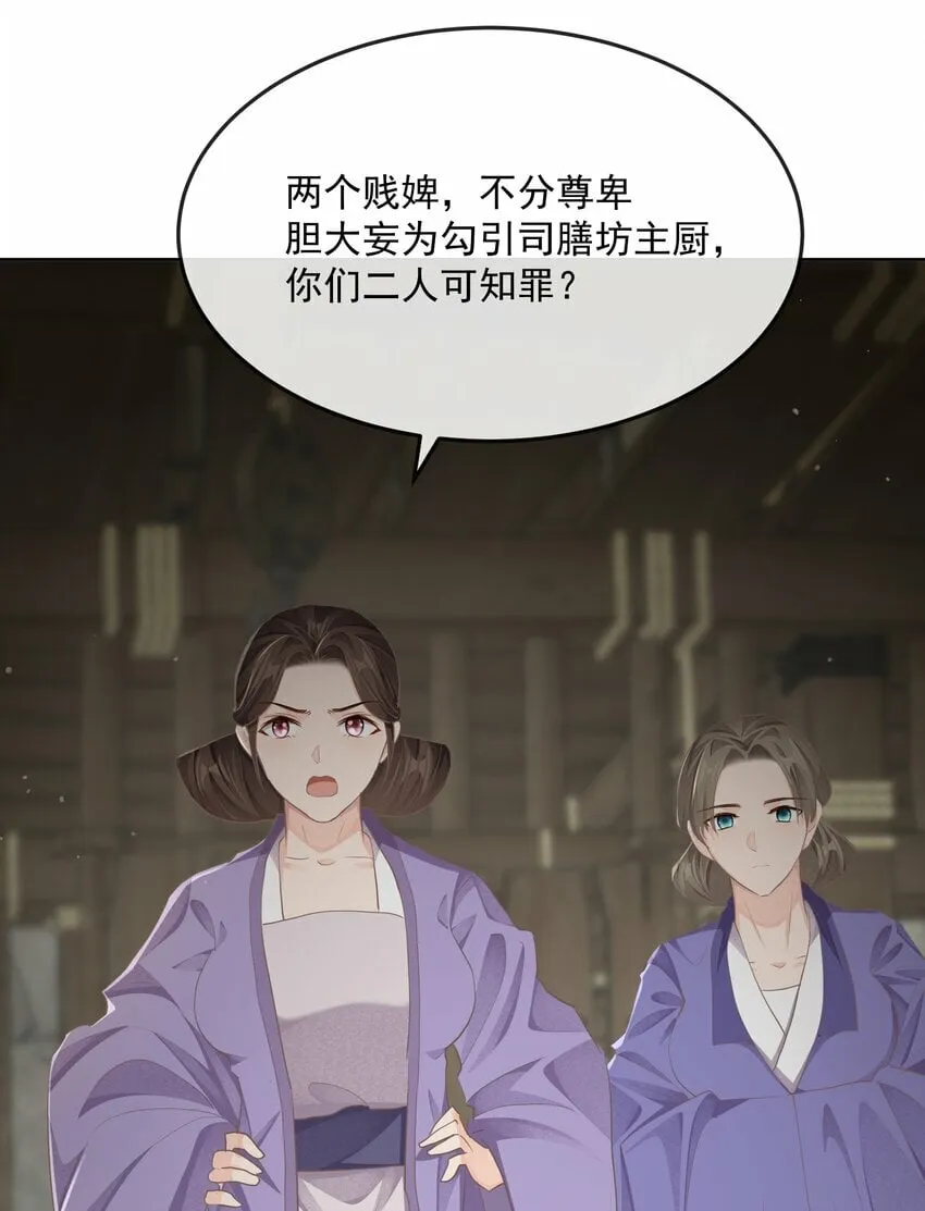 第二十章 审讯 第13页