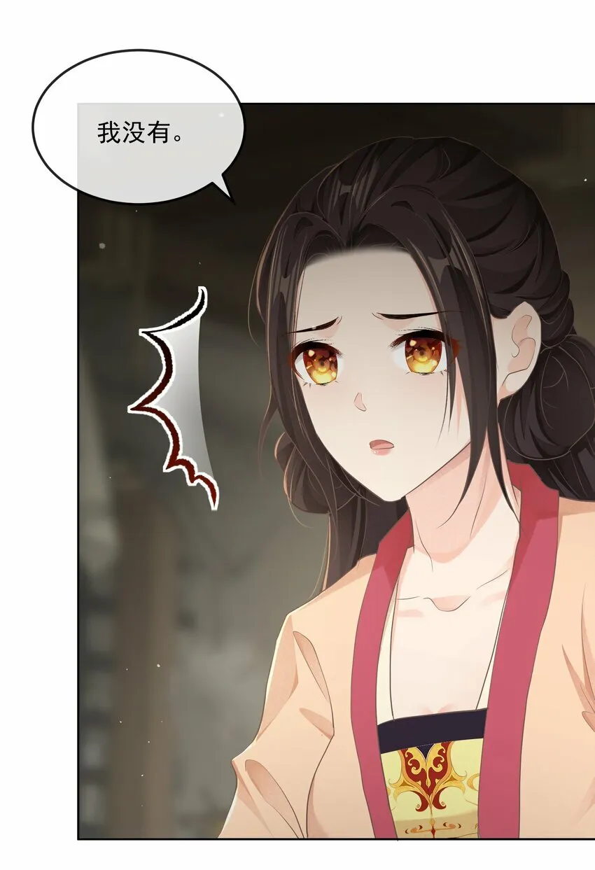 第二十章 审讯 第15页