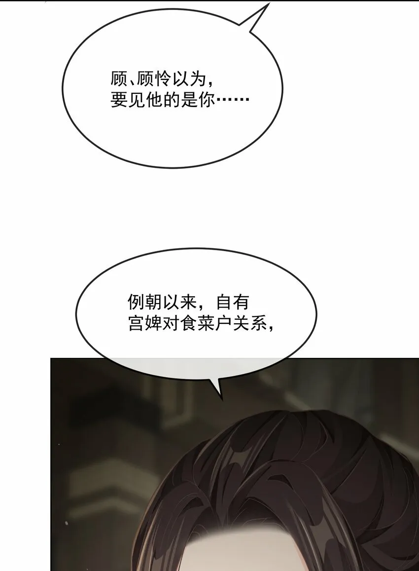 第二十章 审讯 第18页
