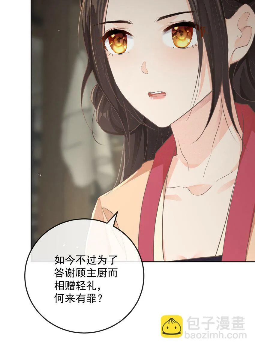 第二十章 审讯 第19页
