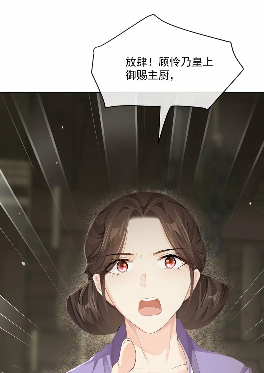 第二十章 审讯 第20页