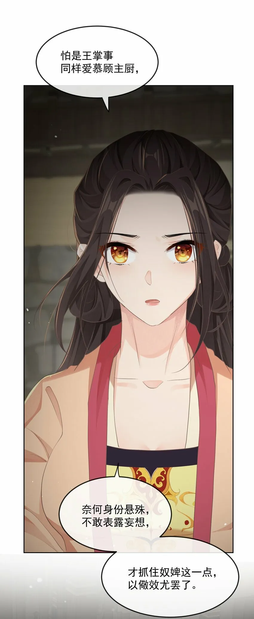 第二十章 审讯 第22页