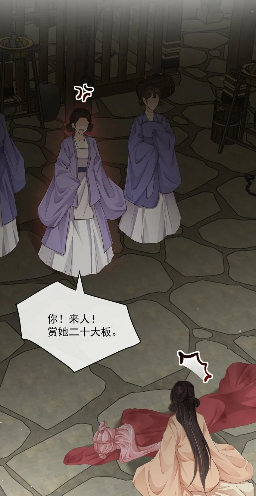 第二十章 审讯 第23页