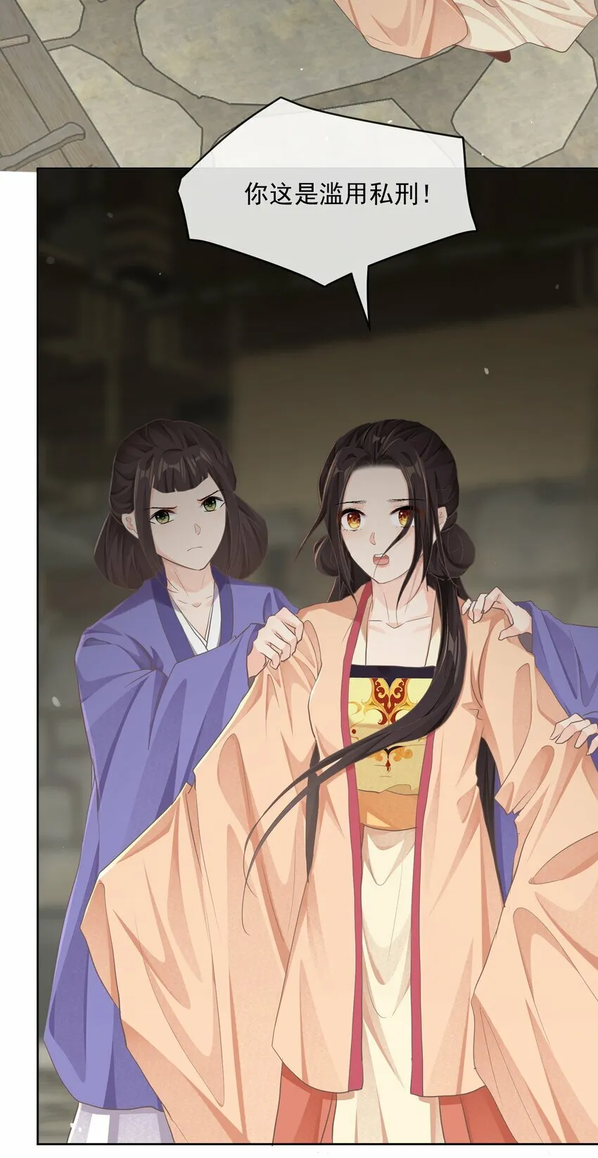 第二十章 审讯 第24页