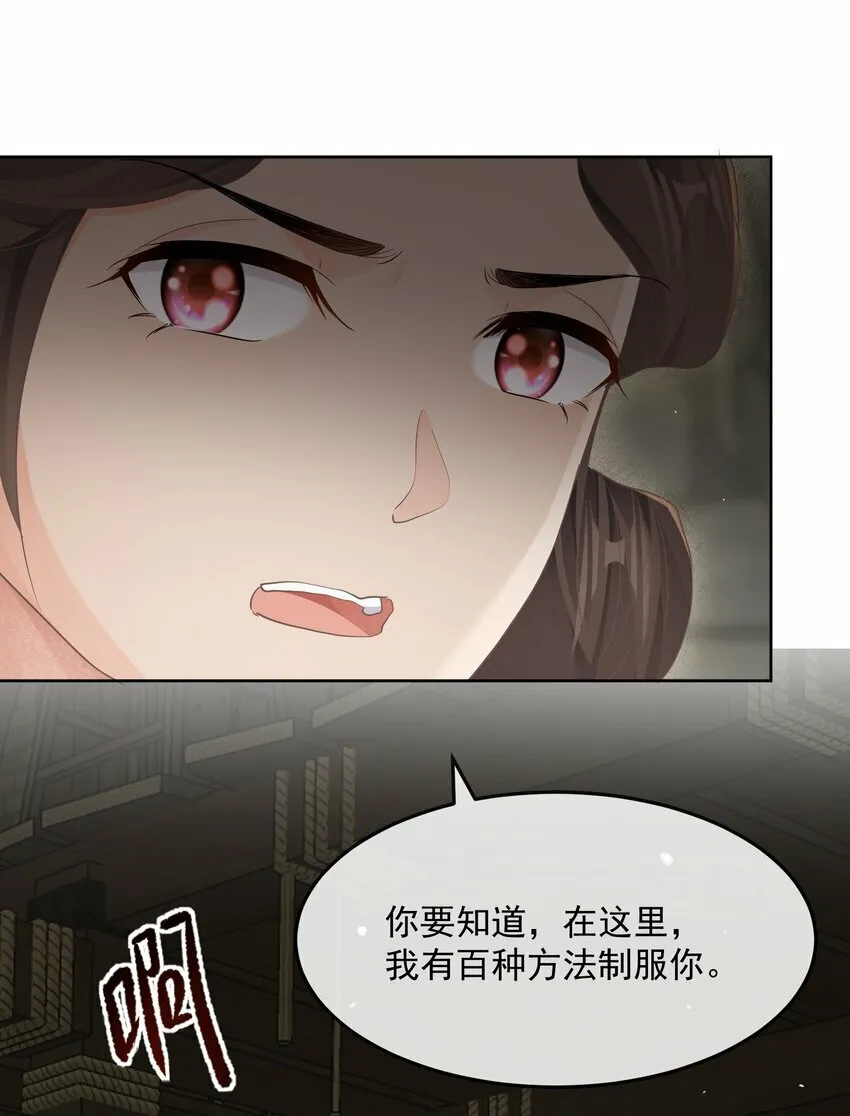 第二十章 审讯 第26页