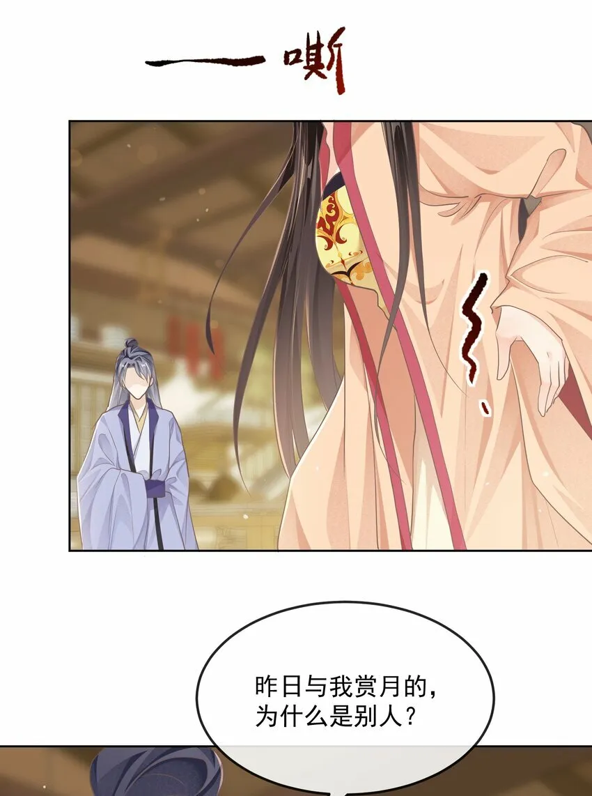 第二十章 审讯 第30页