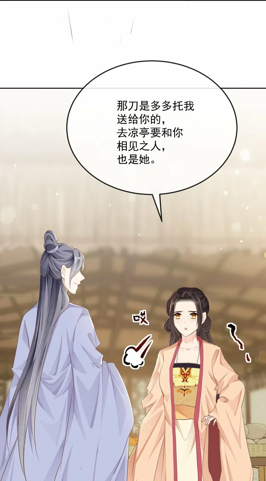 第二十章 审讯 第32页