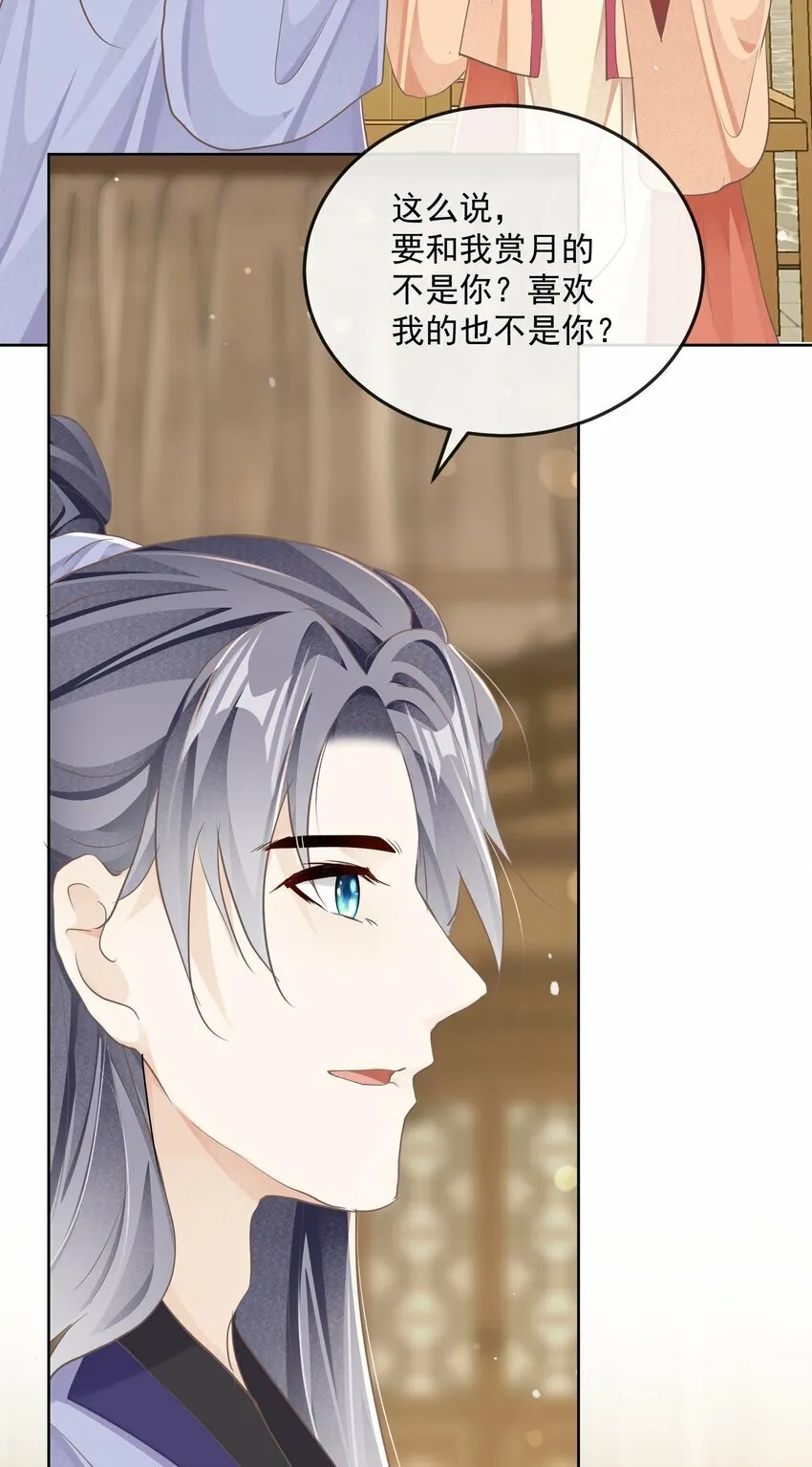 第二十章 审讯 第33页