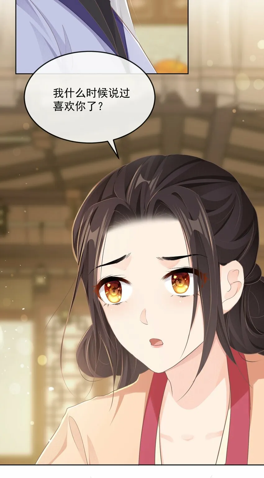 第二十章 审讯 第34页