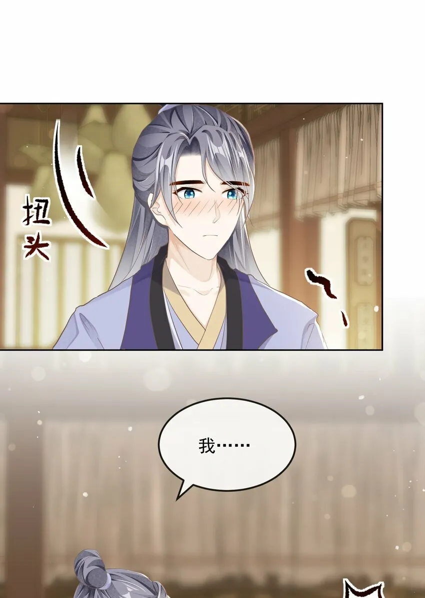 第二十章 审讯 第36页