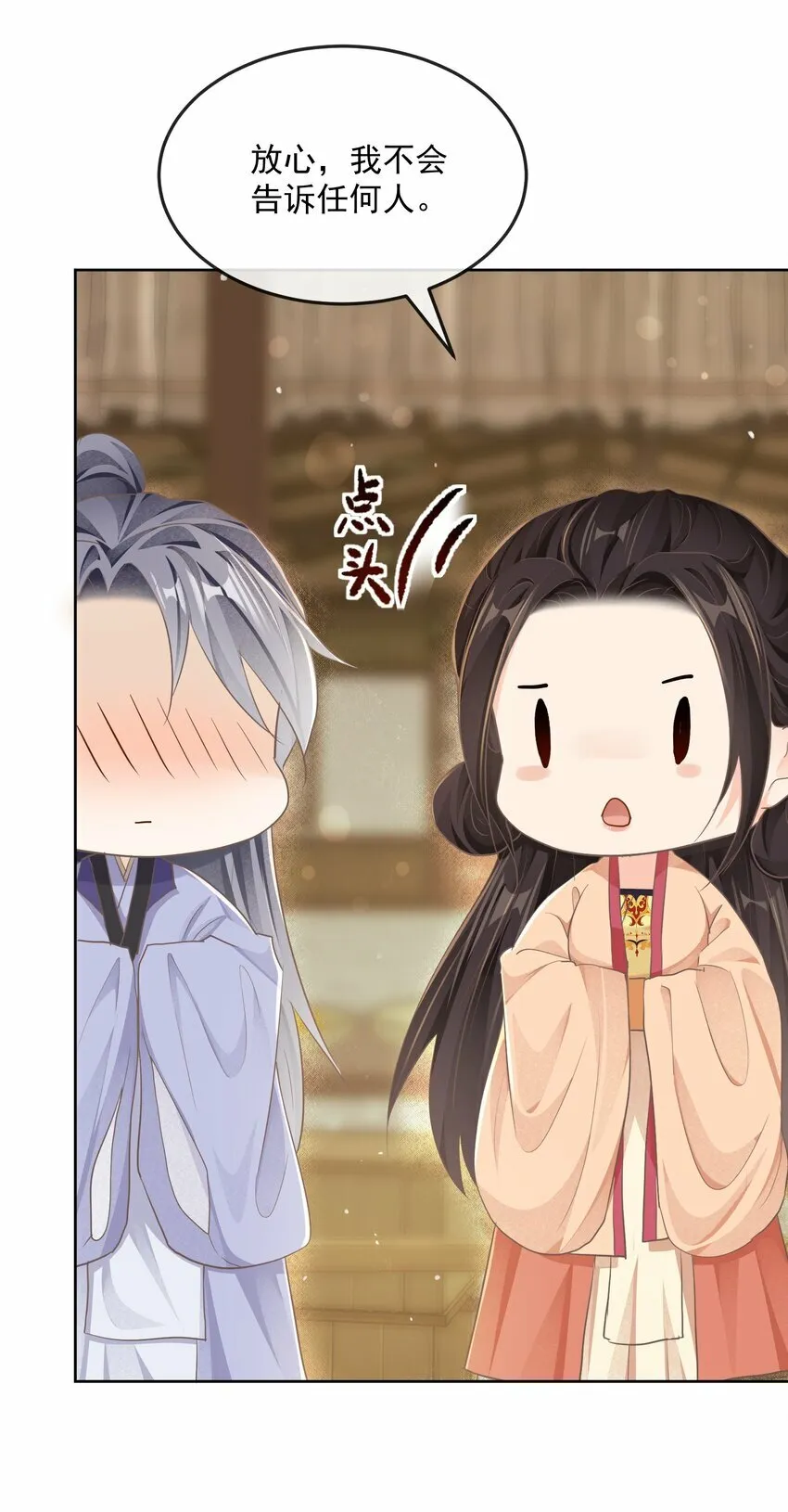 第二十章 审讯 第39页