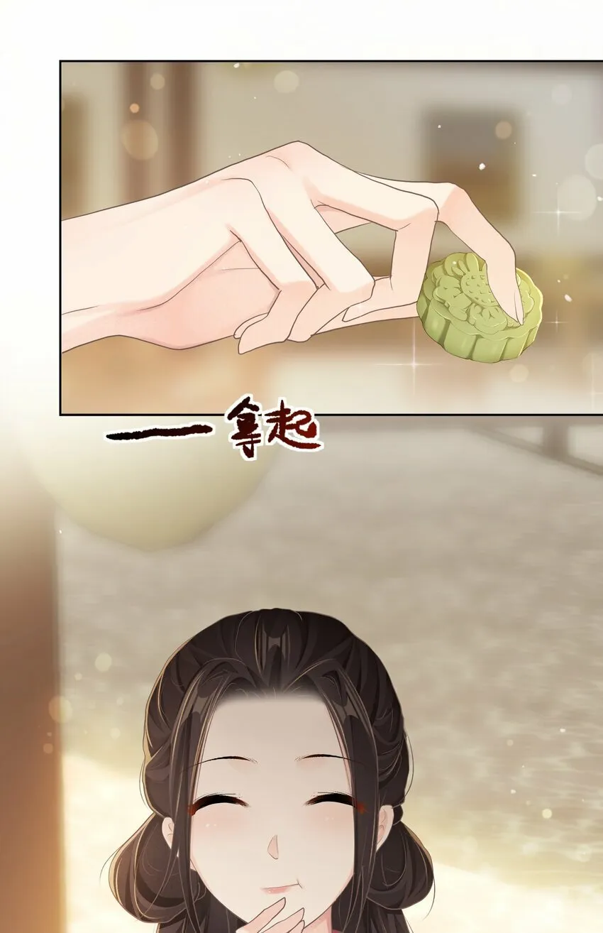 第二十一章 宴请 第8页