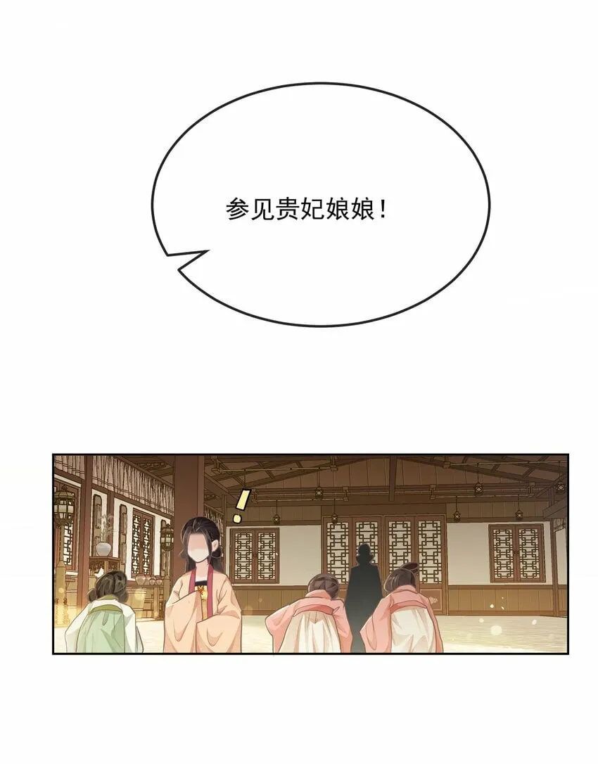 第二十一章 宴请 第10页
