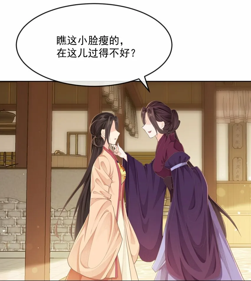 第二十一章 宴请 第13页