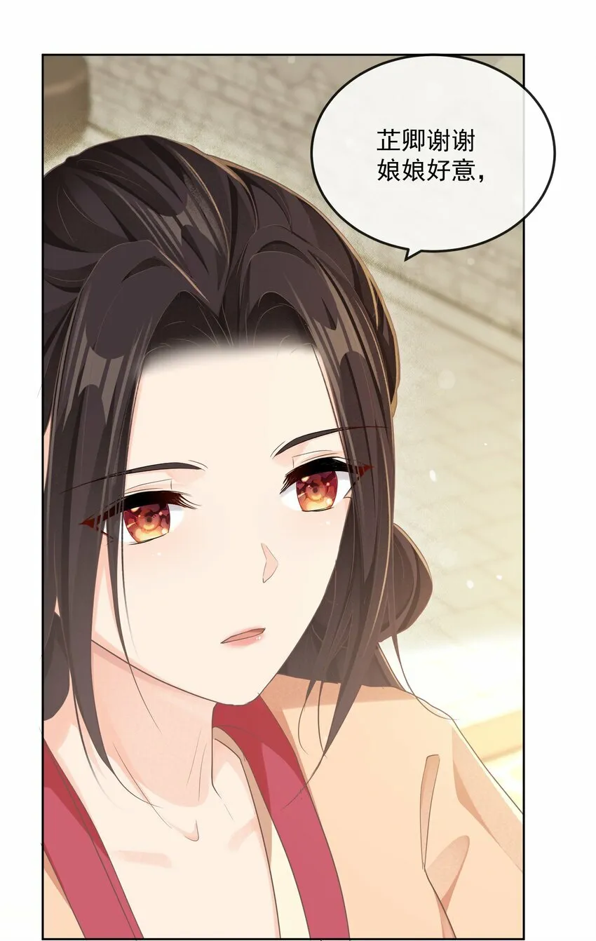 第二十一章 宴请 第18页