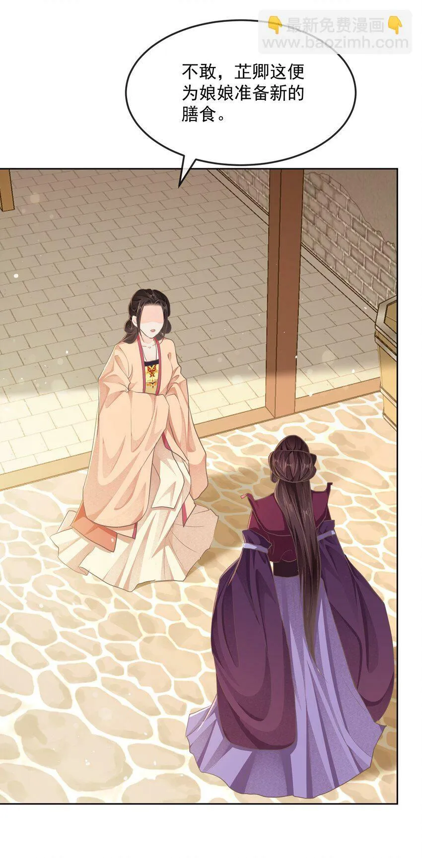 第二十一章 宴请 第23页
