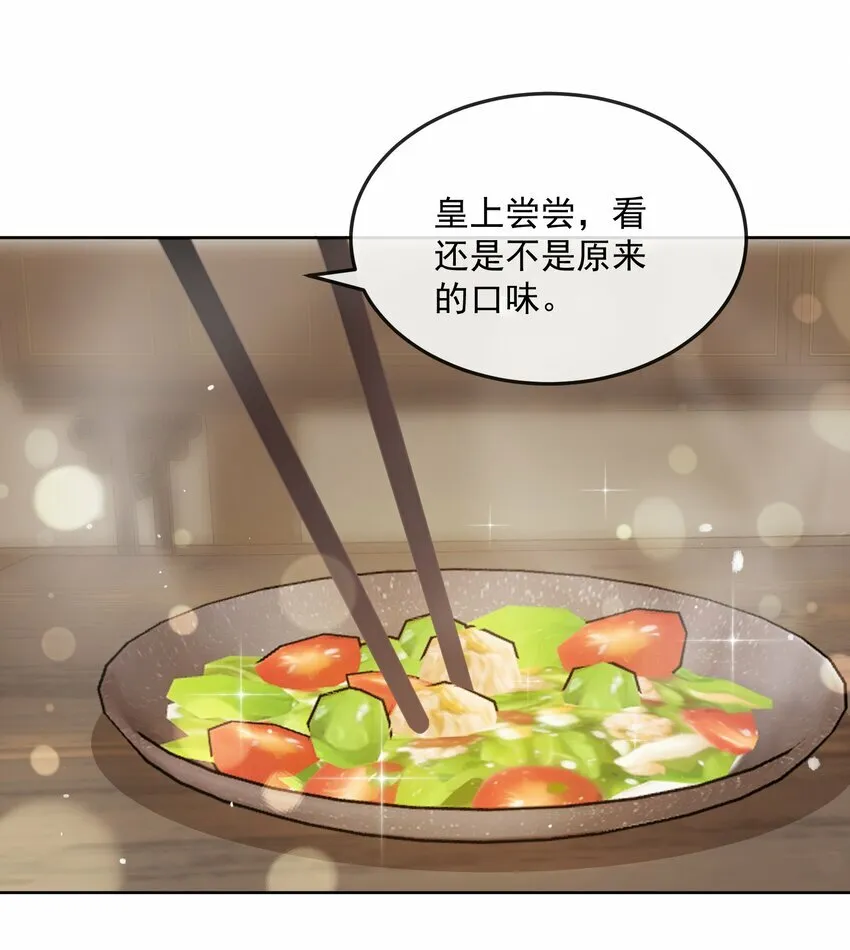 第二十一章 宴请 第27页