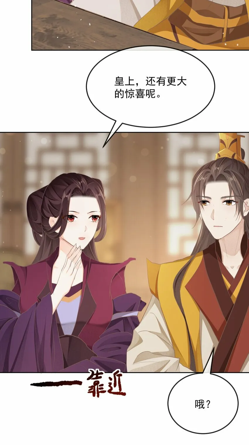 第二十一章 宴请 第29页
