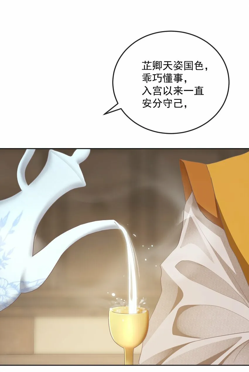 第二十一章 宴请 第32页