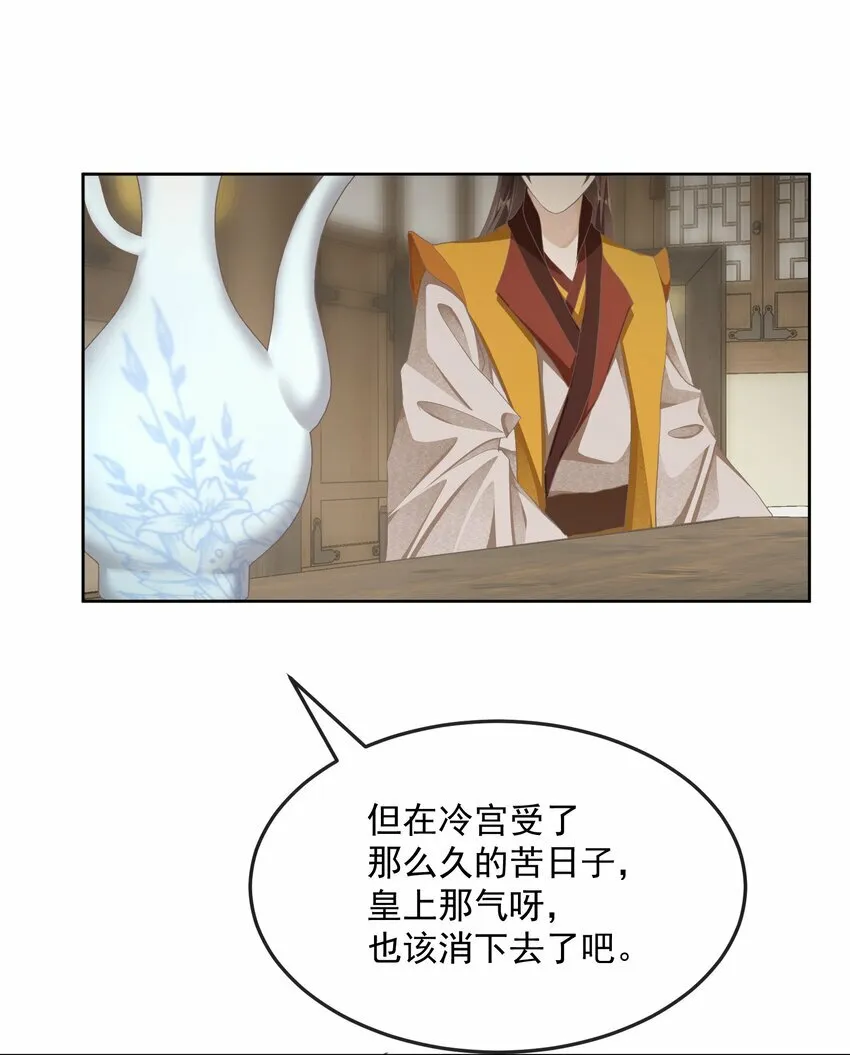 第二十一章 宴请 第34页