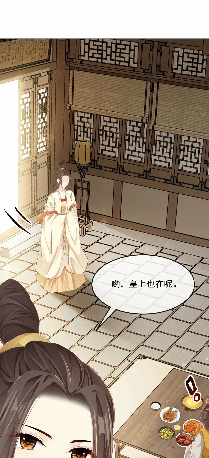 第二十二章 针锋相对 第8页