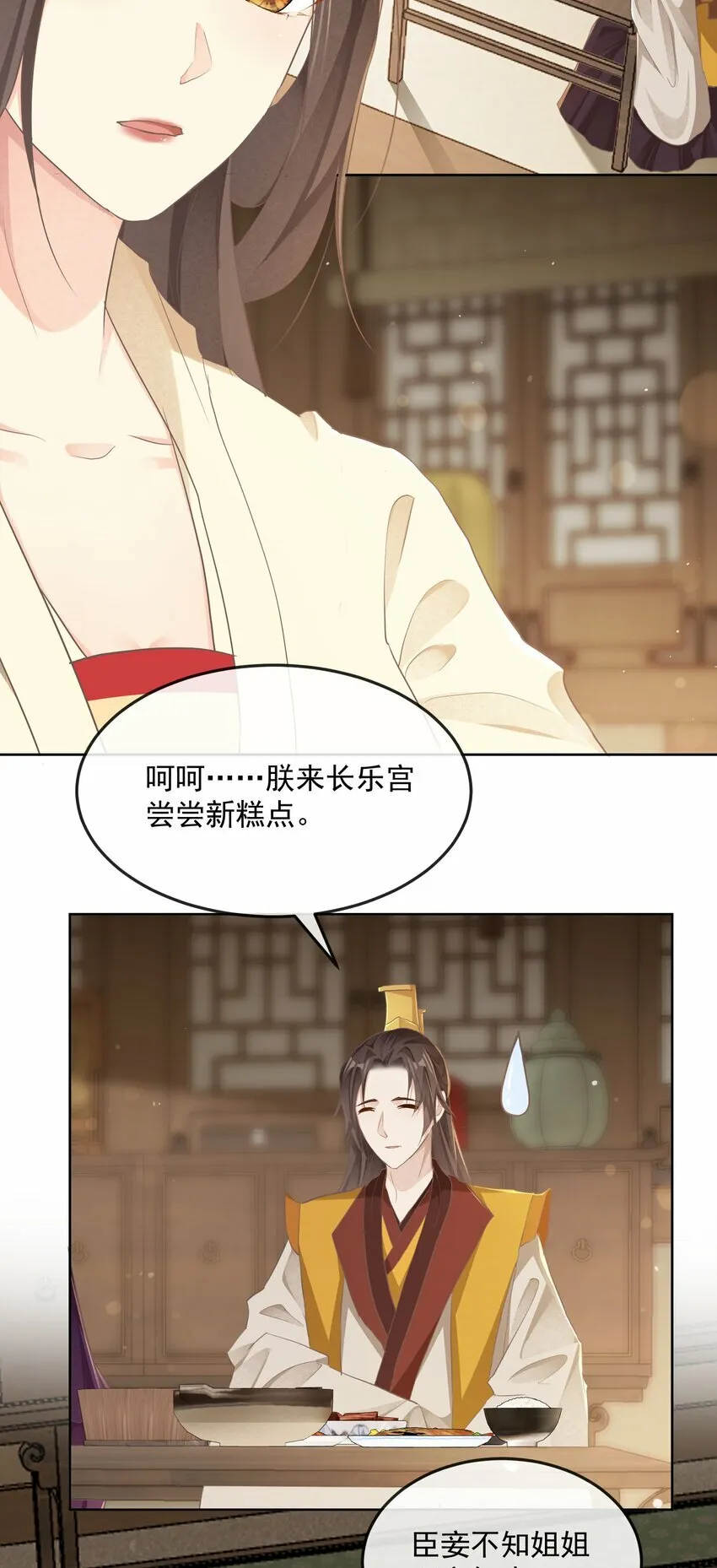 第二十二章 针锋相对 第9页