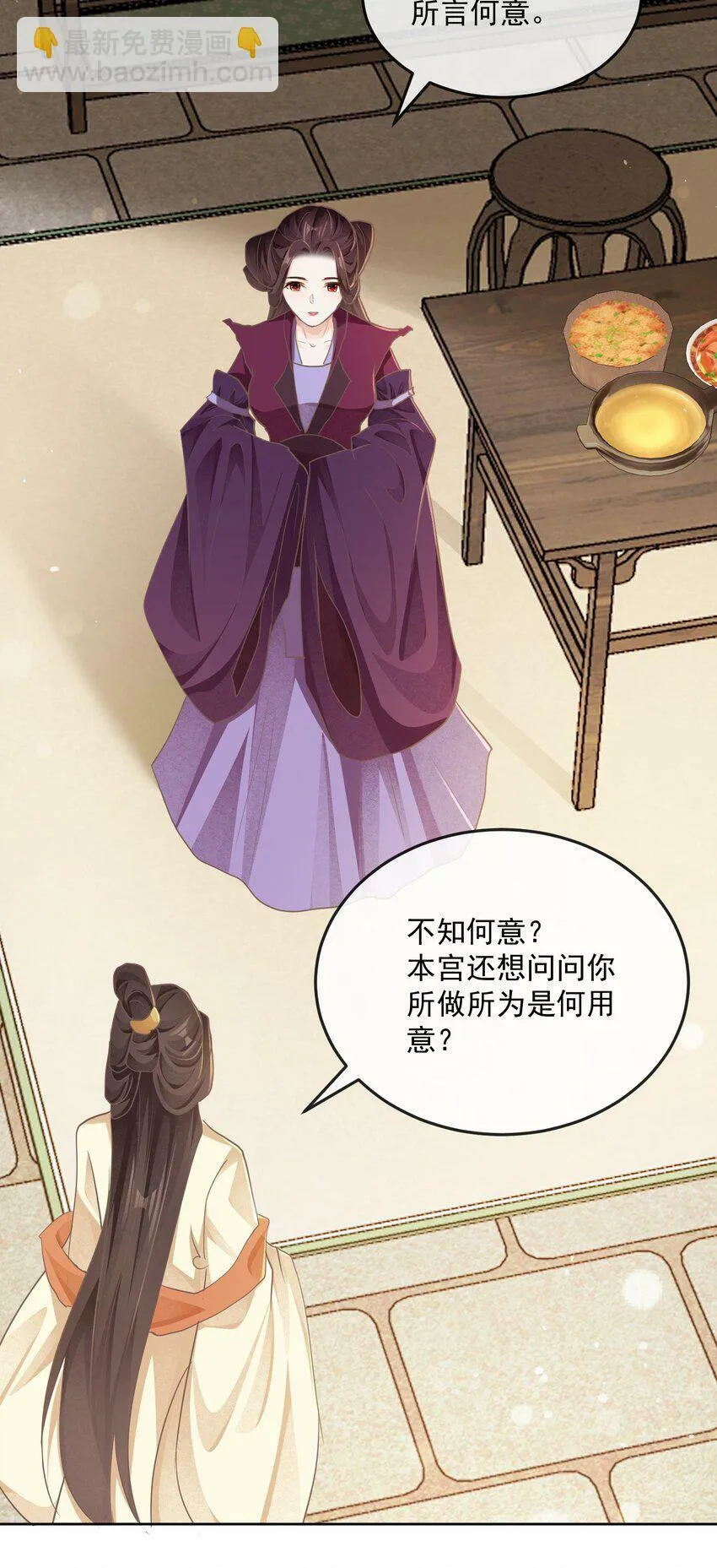 第二十二章 针锋相对 第10页