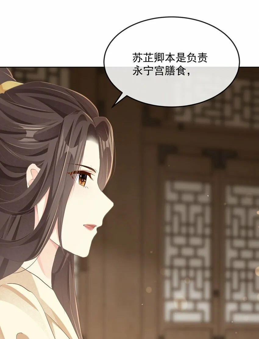 第二十二章 针锋相对 第11页