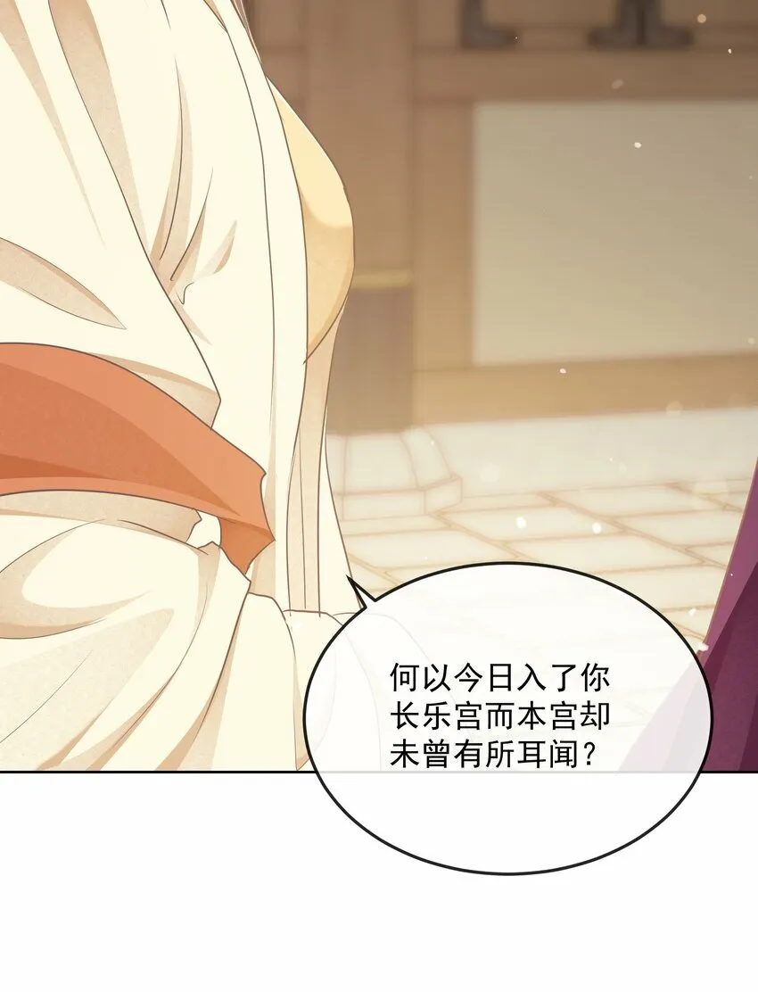 第二十二章 针锋相对 第12页