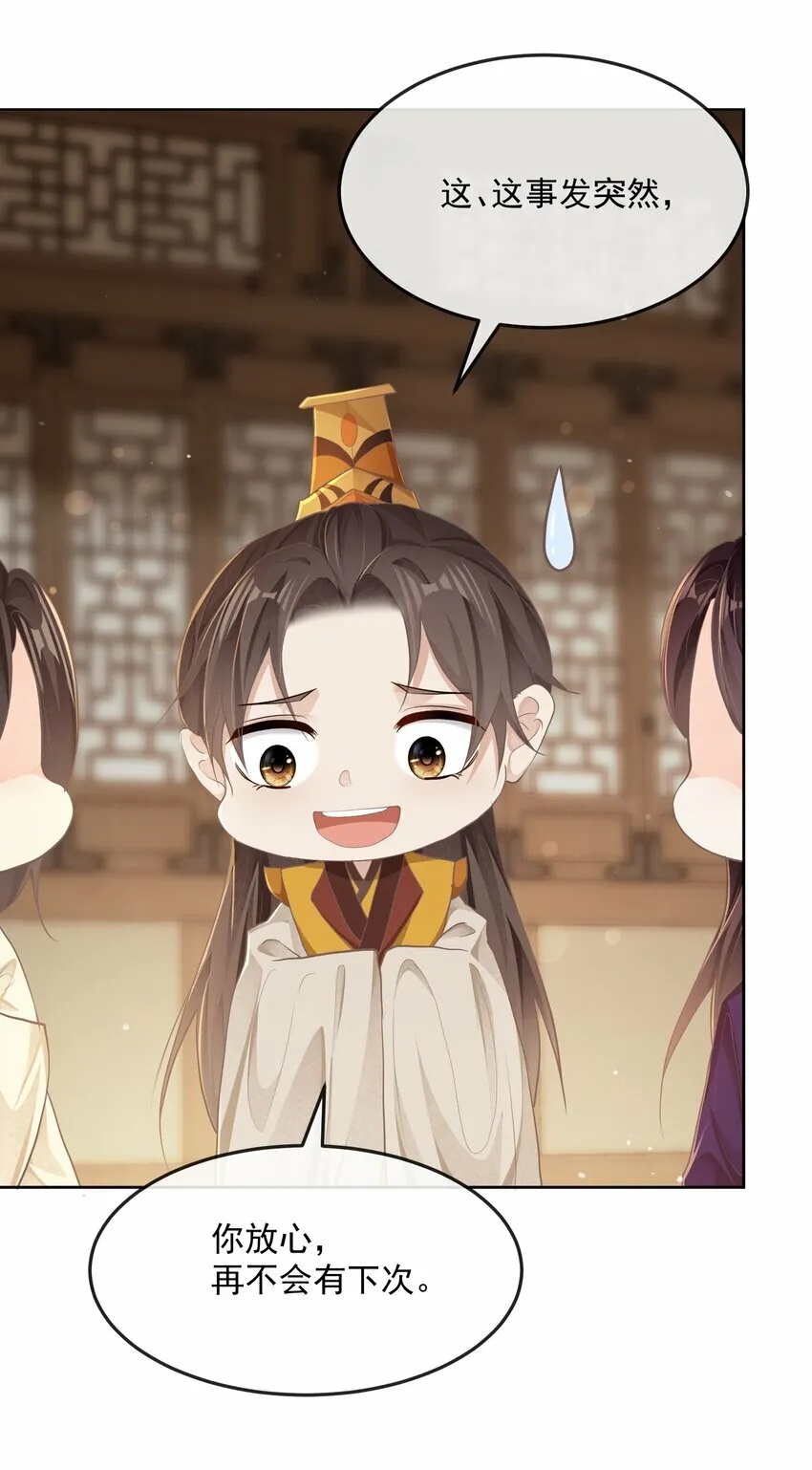第二十二章 针锋相对 第20页