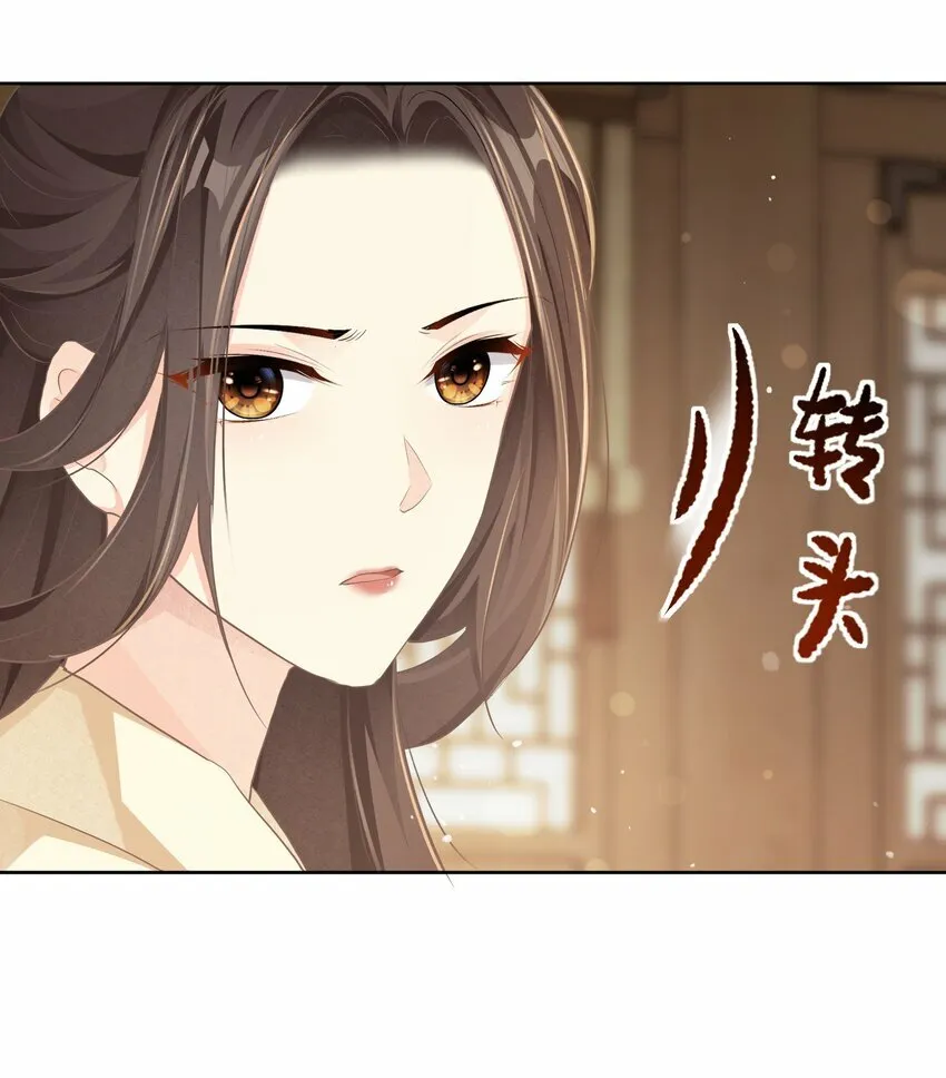第二十二章 针锋相对 第21页