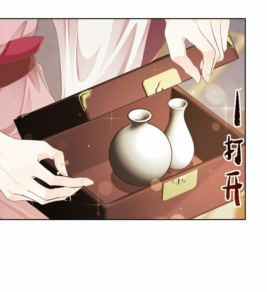 第二十二章 针锋相对 第33页