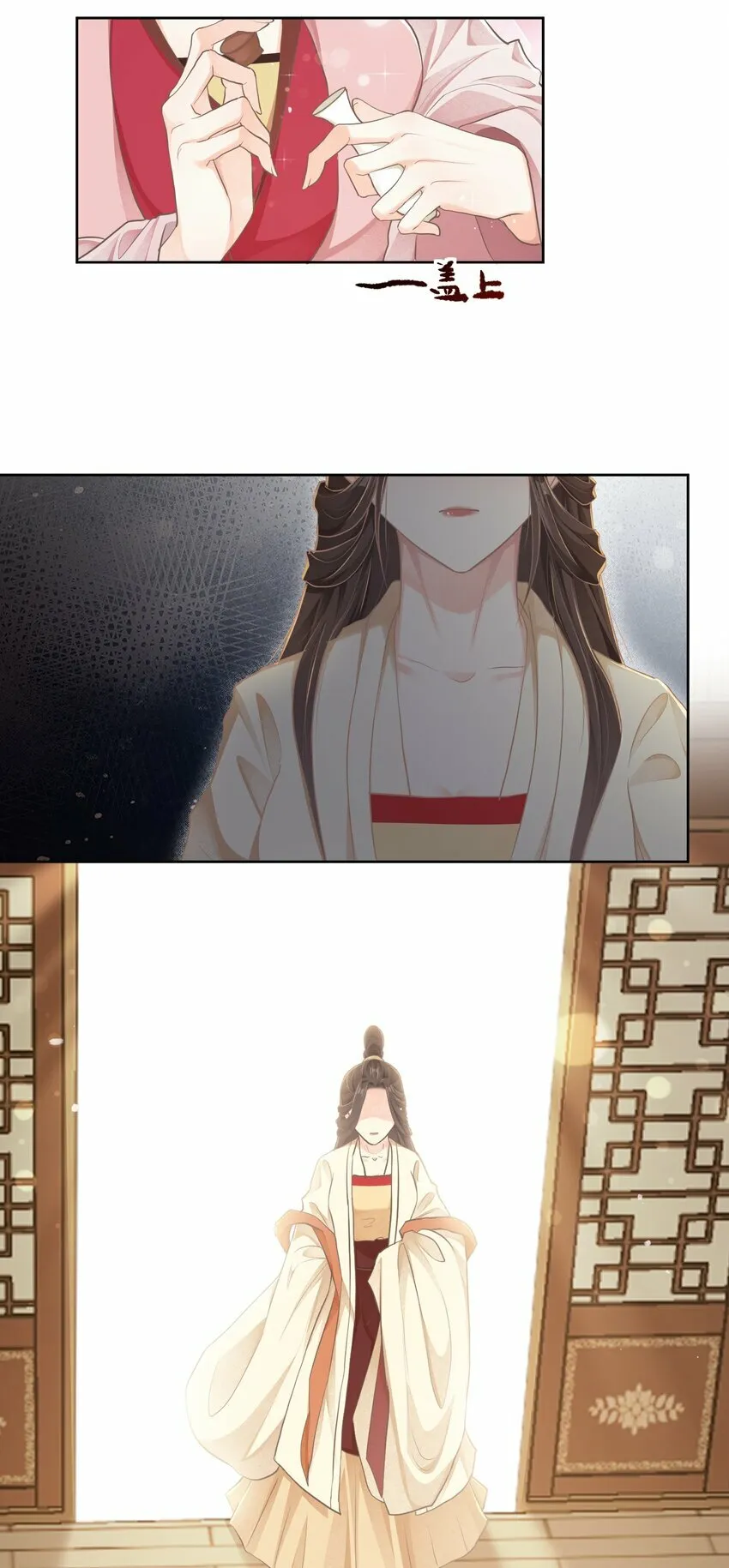 第二十三章 磨镜之好 第4页