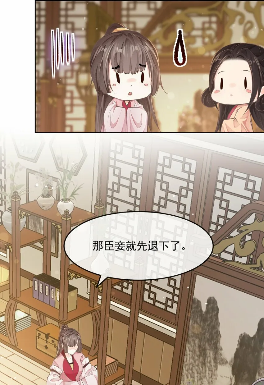 第二十三章 磨镜之好 第7页