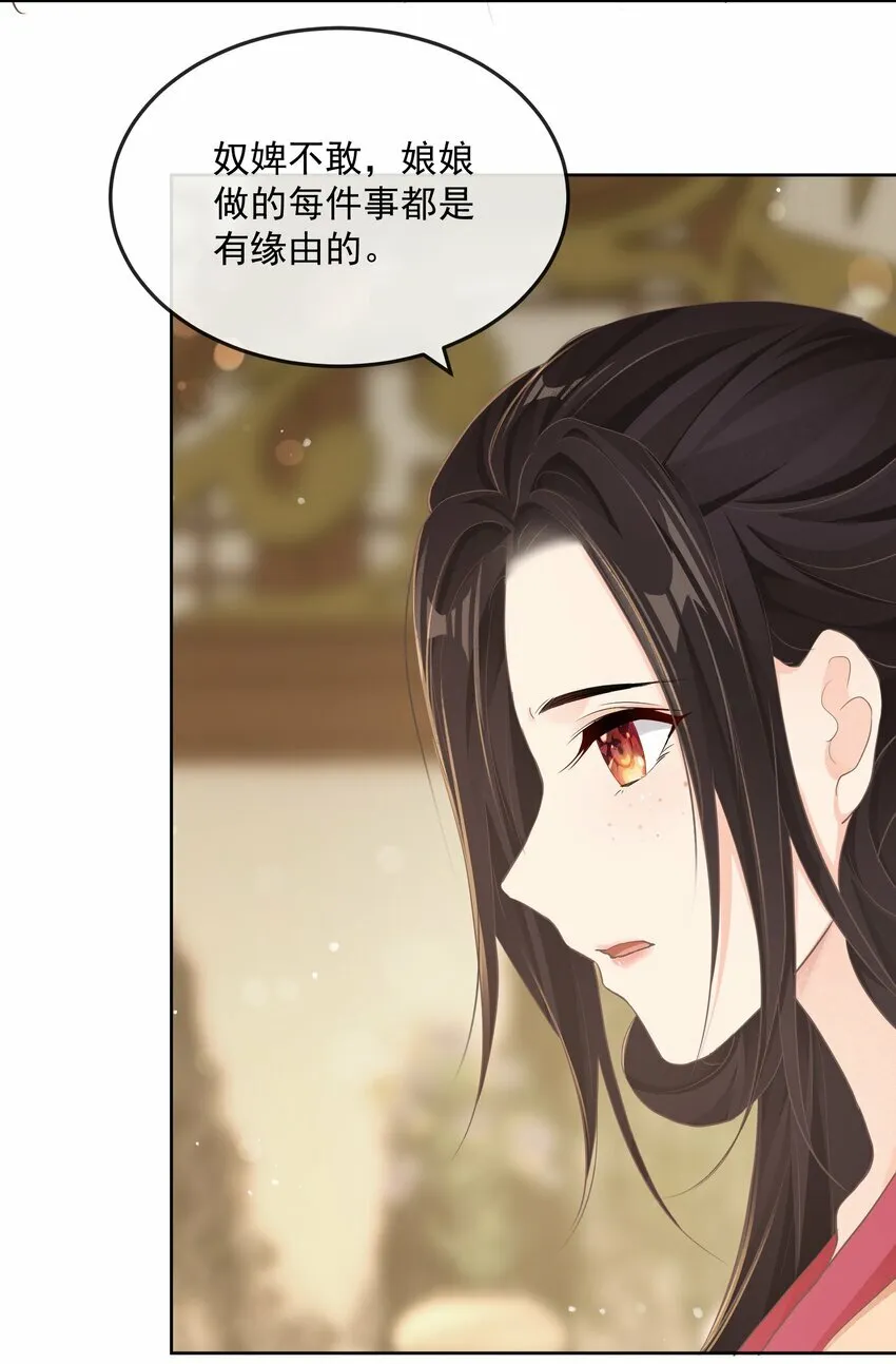 第二十三章 磨镜之好 第10页