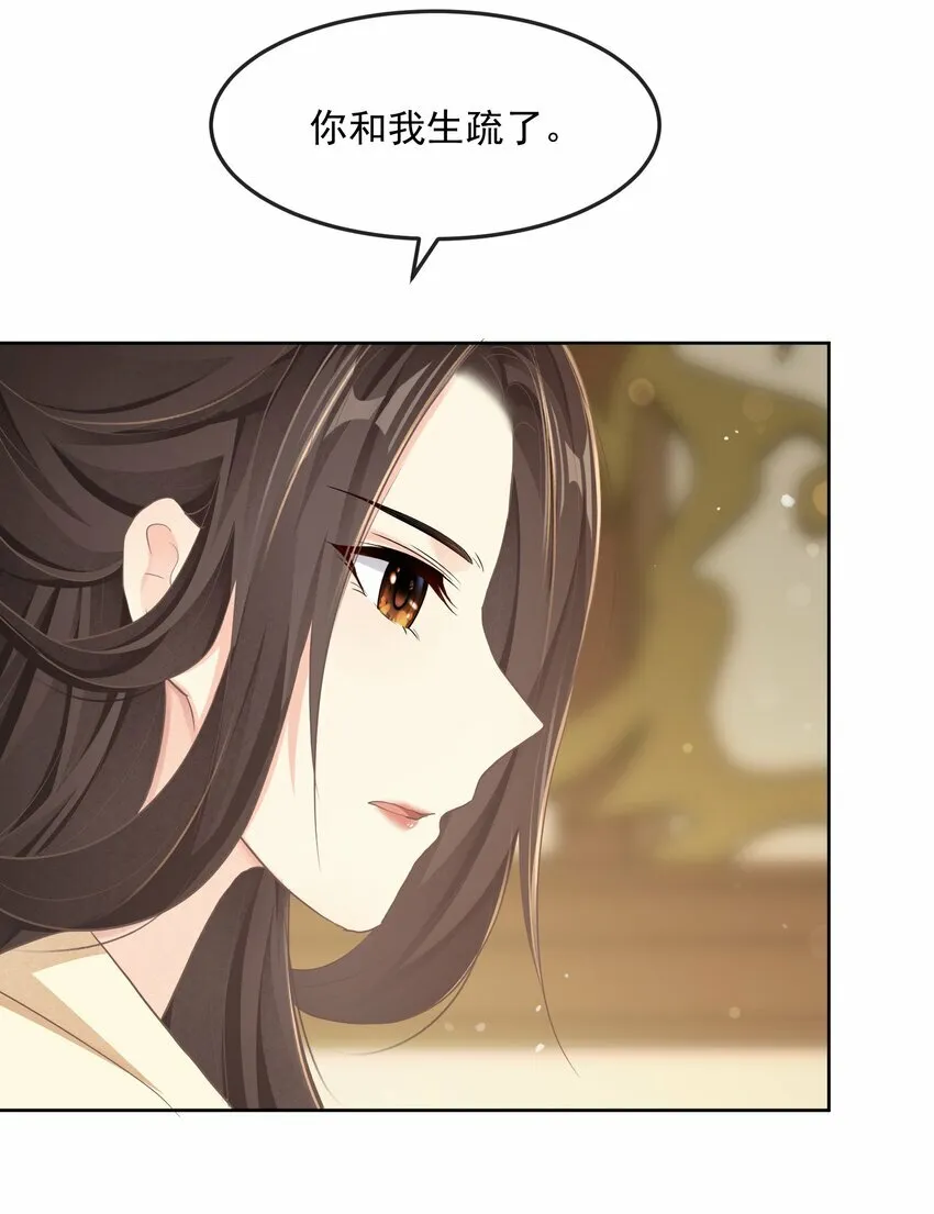 第二十三章 磨镜之好 第11页
